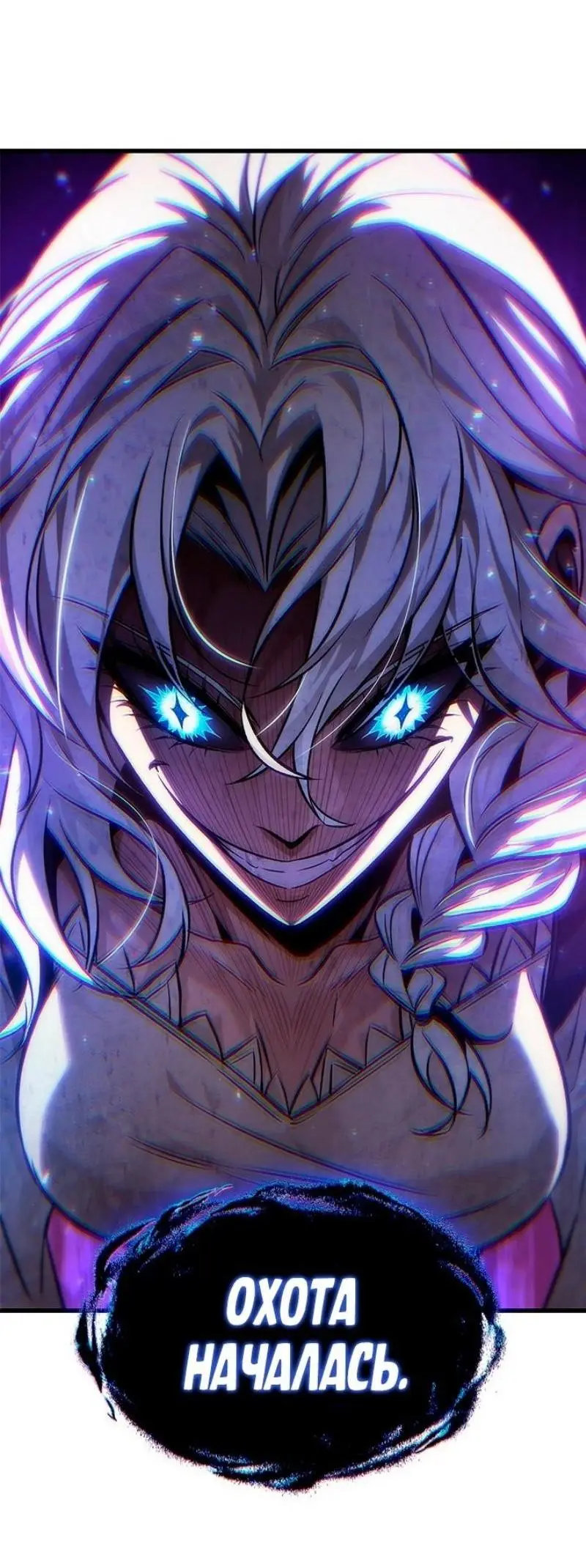 Страница 77 главы 127 манги Выбери меня! / Pick Me Up!