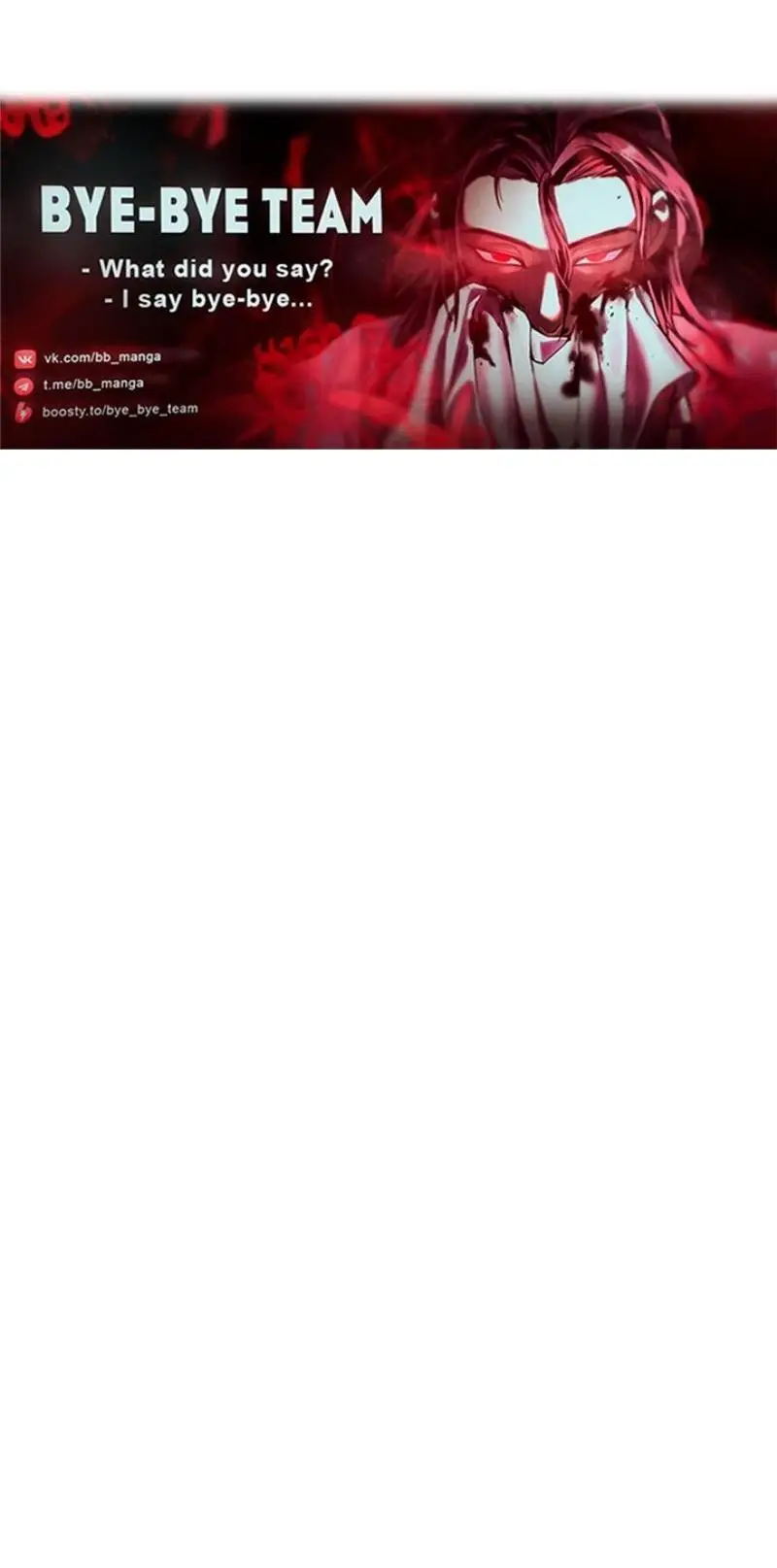 Страница 78 главы 127 манги Выбери меня! / Pick Me Up!