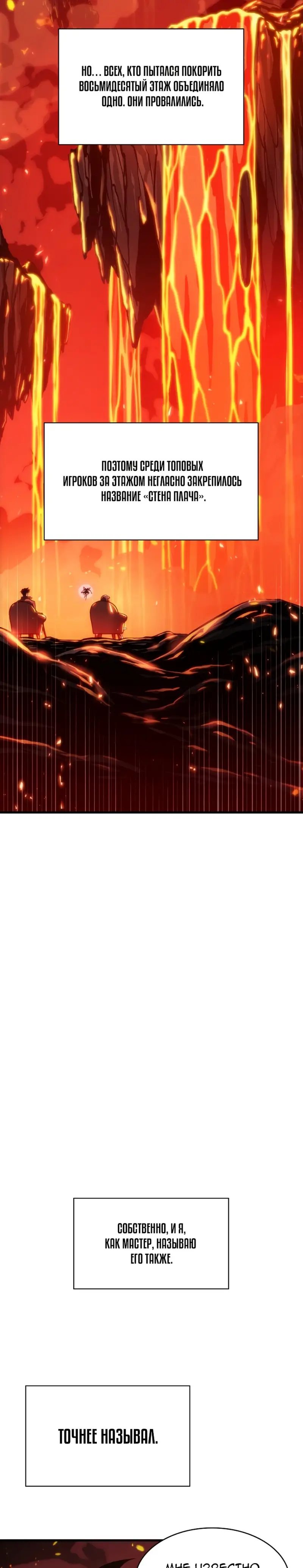 Страница 4 главы 36 манги Выбери меня! / Pick Me Up!