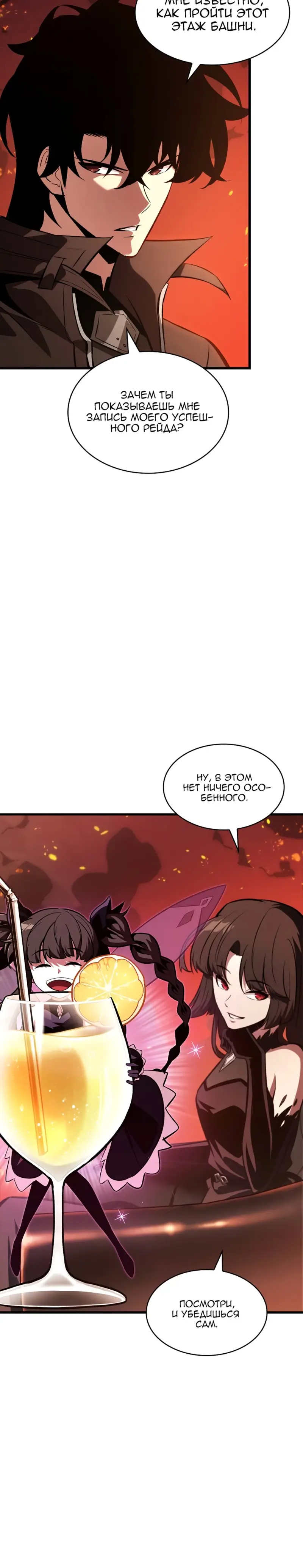 Страница 5 главы 36 манги Выбери меня! / Pick Me Up!