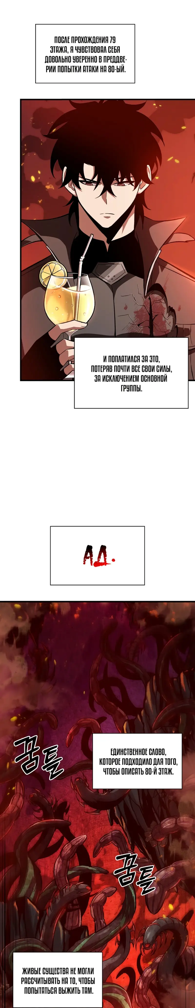 Страница 6 главы 36 манги Выбери меня! / Pick Me Up!