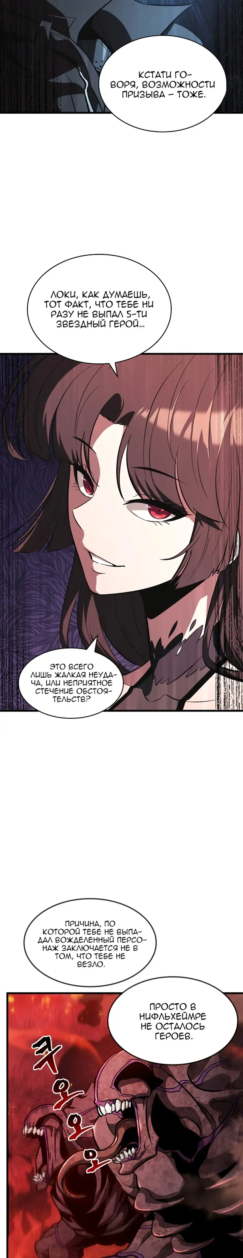 Страница 9 главы 36 манги Выбери меня! / Pick Me Up!