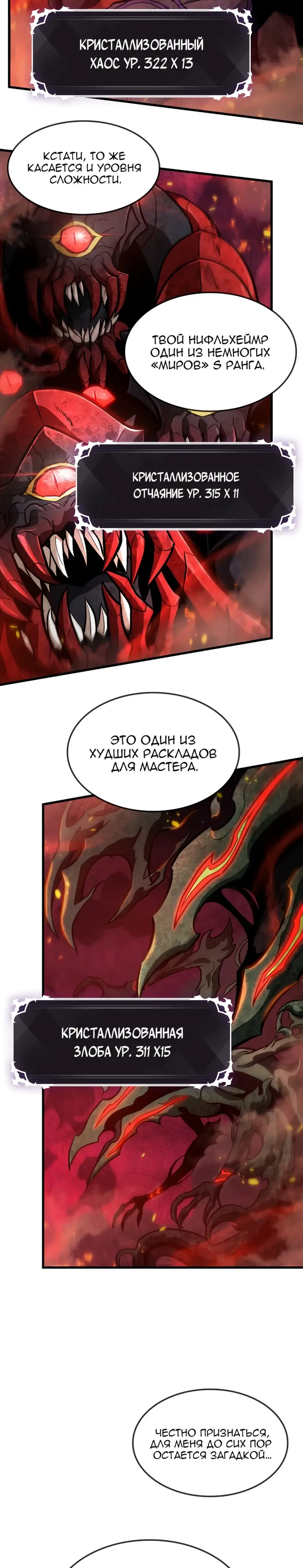 Страница 10 главы 36 манги Выбери меня! / Pick Me Up!