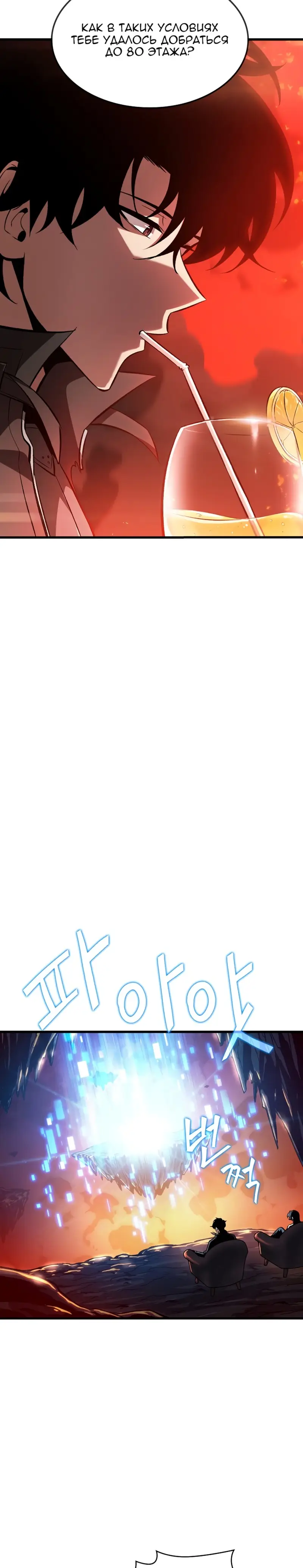 Страница 11 главы 36 манги Выбери меня! / Pick Me Up!