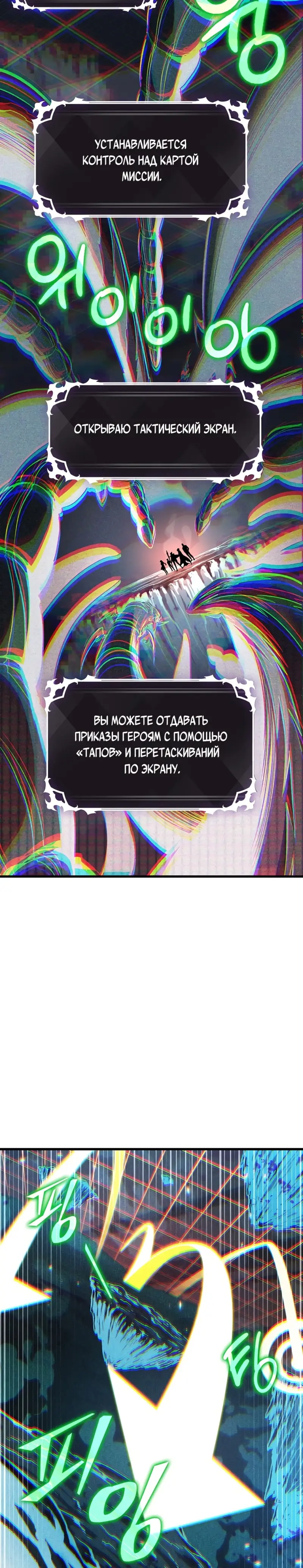 Страница 16 главы 36 манги Выбери меня! / Pick Me Up!