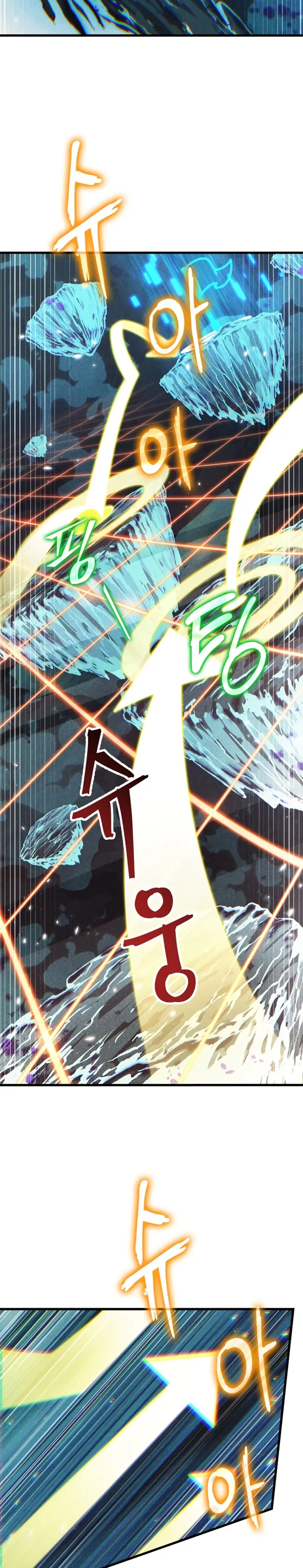 Страница 17 главы 36 манги Выбери меня! / Pick Me Up!