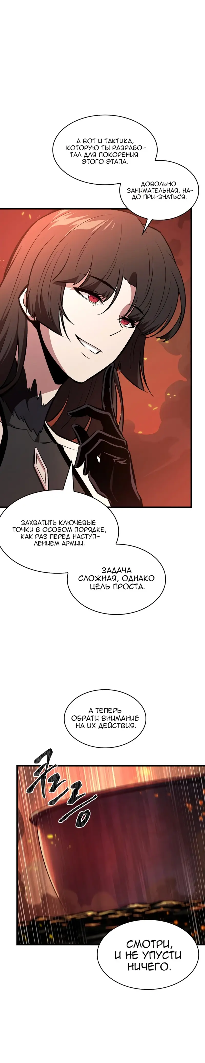 Страница 19 главы 36 манги Выбери меня! / Pick Me Up!