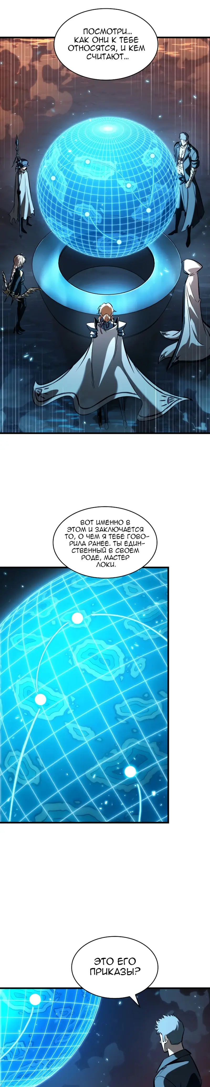 Страница 20 главы 36 манги Выбери меня! / Pick Me Up!