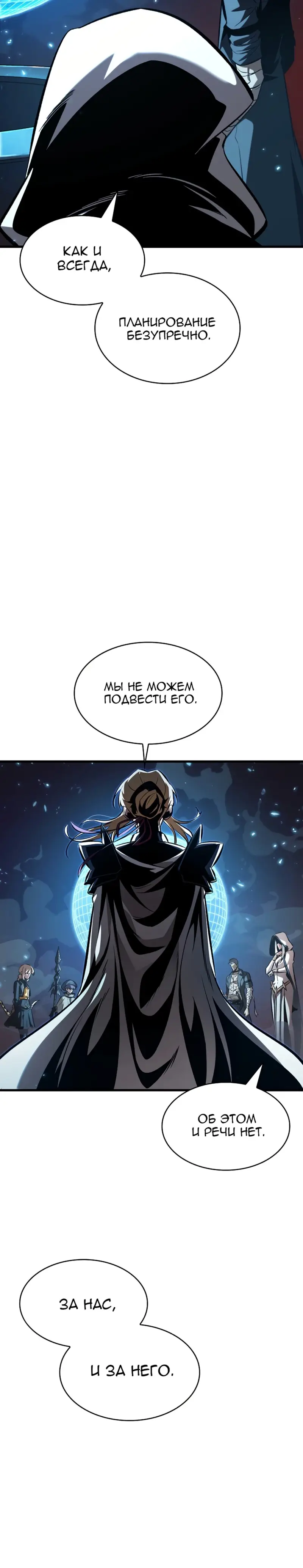 Страница 21 главы 36 манги Выбери меня! / Pick Me Up!