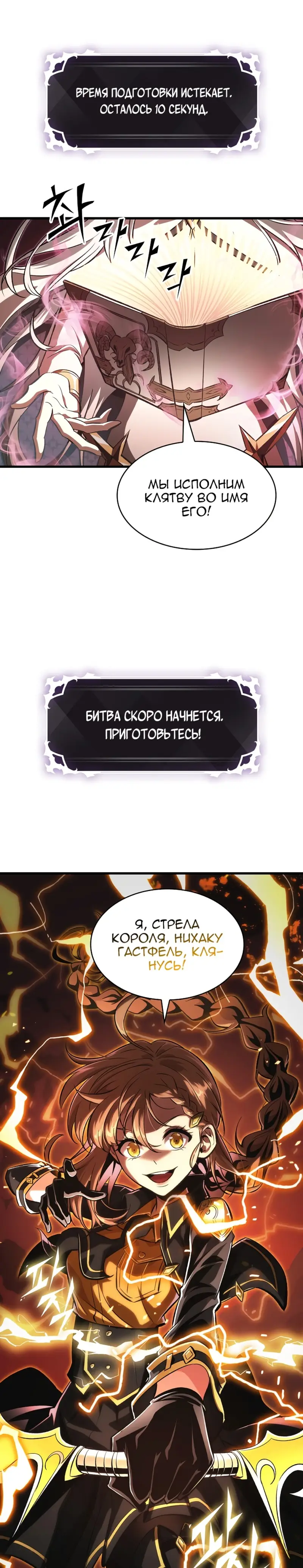 Страница 22 главы 36 манги Выбери меня! / Pick Me Up!