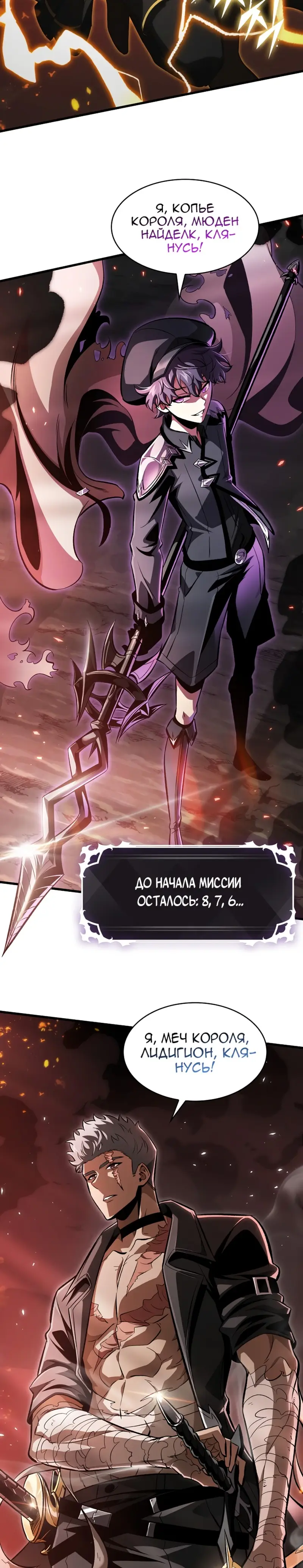 Страница 23 главы 36 манги Выбери меня! / Pick Me Up!