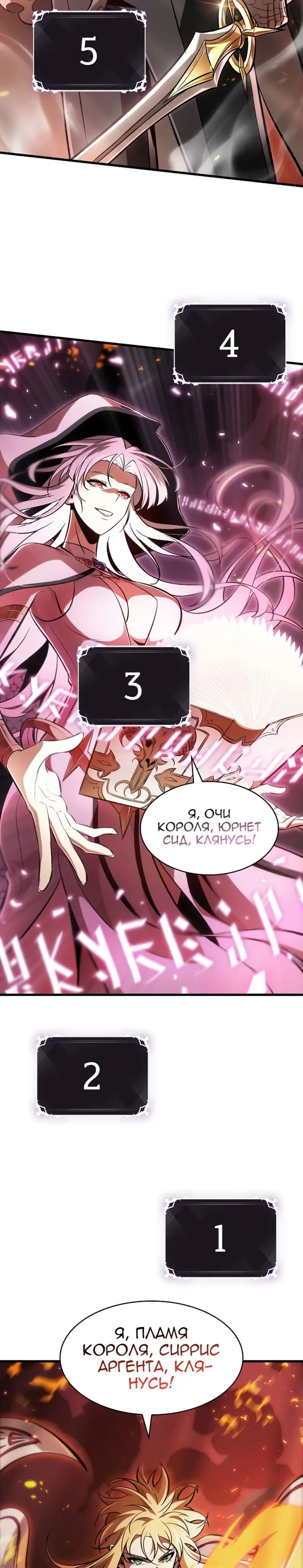 Страница 24 главы 36 манги Выбери меня! / Pick Me Up!