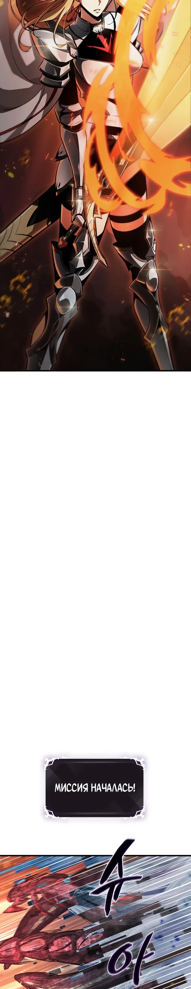 Страница 25 главы 36 манги Выбери меня! / Pick Me Up!