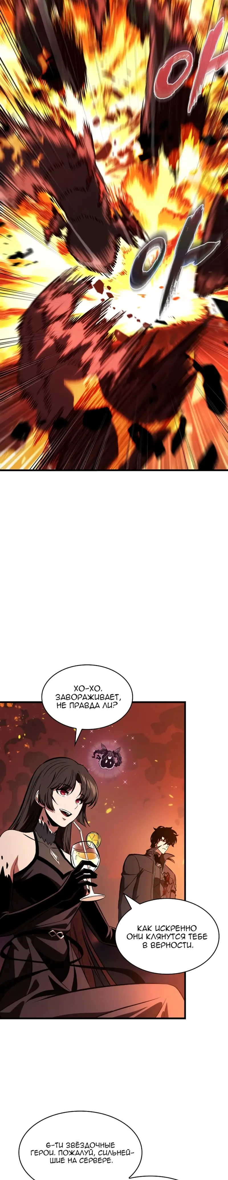 Страница 27 главы 36 манги Выбери меня! / Pick Me Up!