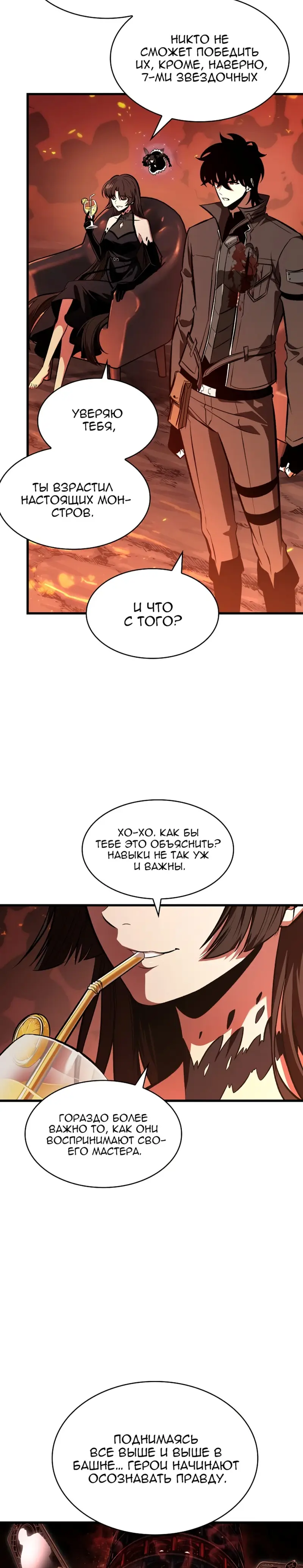 Страница 28 главы 36 манги Выбери меня! / Pick Me Up!