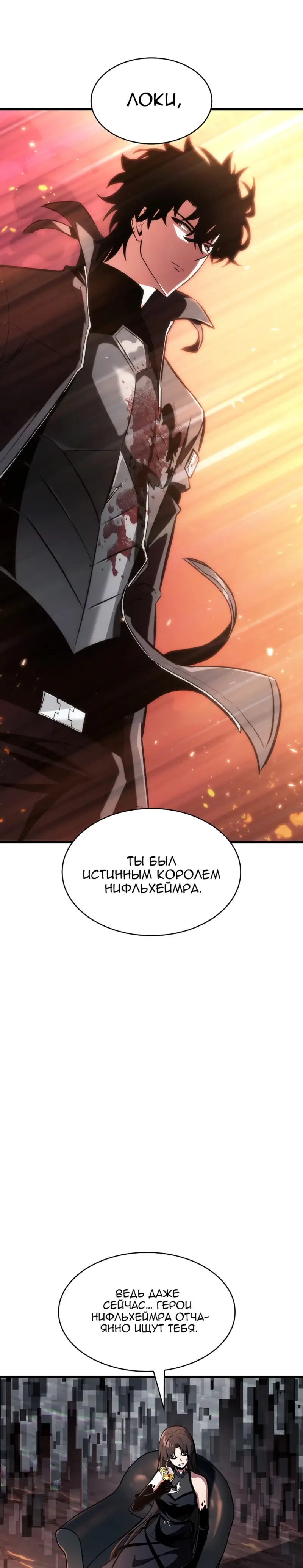 Страница 30 главы 36 манги Выбери меня! / Pick Me Up!