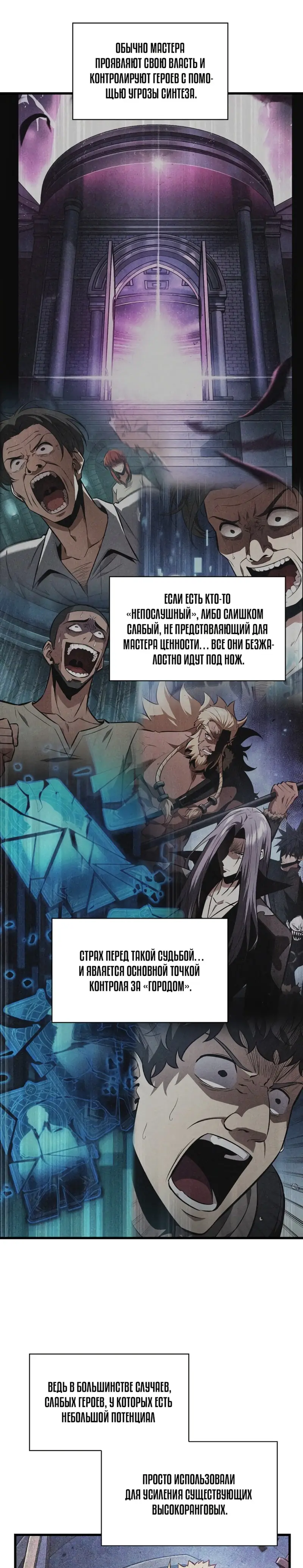 Страница 33 главы 36 манги Выбери меня! / Pick Me Up!