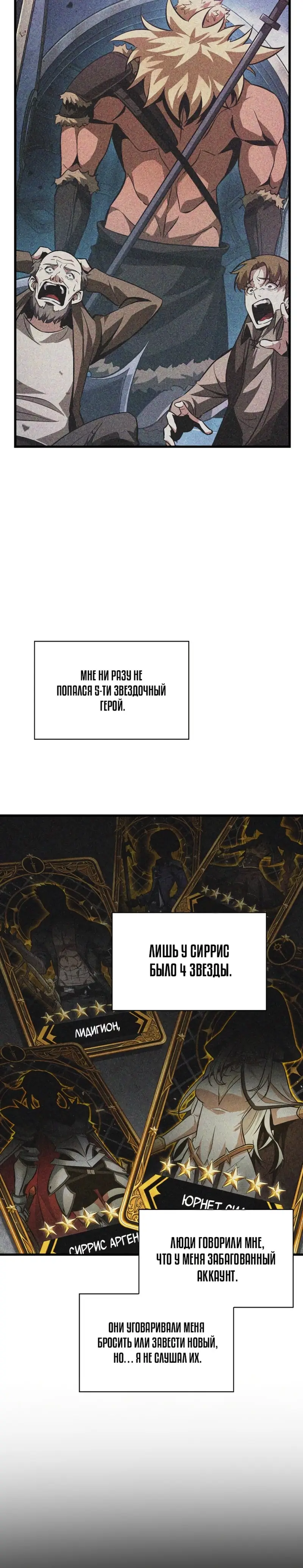 Страница 34 главы 36 манги Выбери меня! / Pick Me Up!