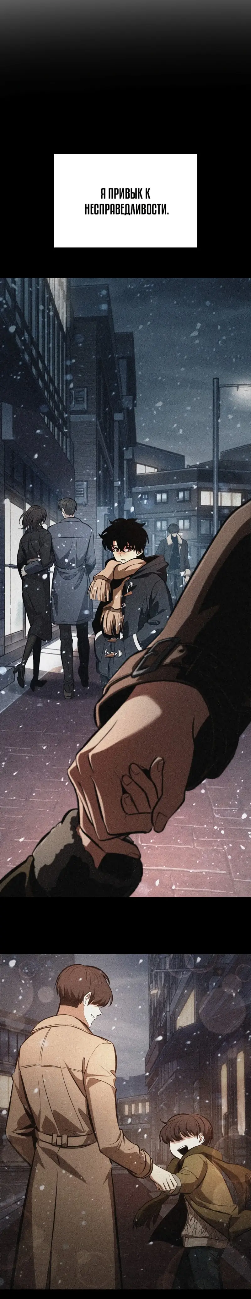 Страница 35 главы 36 манги Выбери меня! / Pick Me Up!