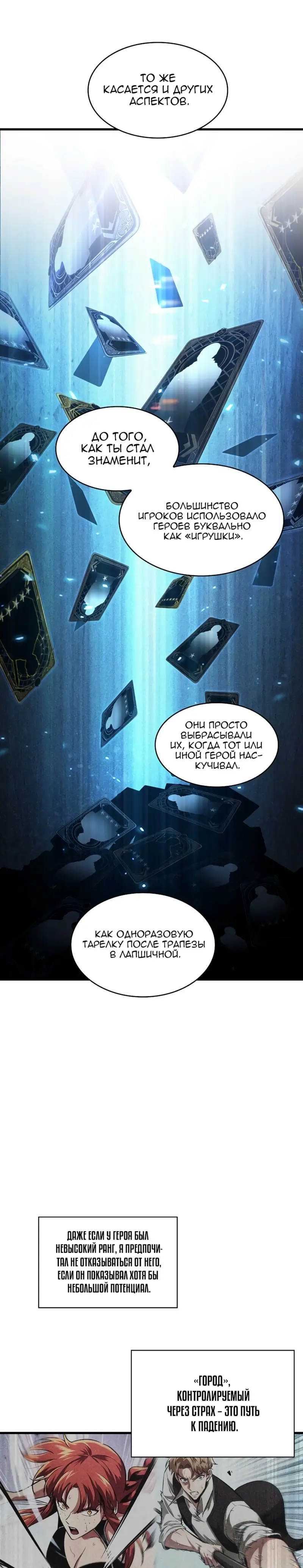 Страница 37 главы 36 манги Выбери меня! / Pick Me Up!