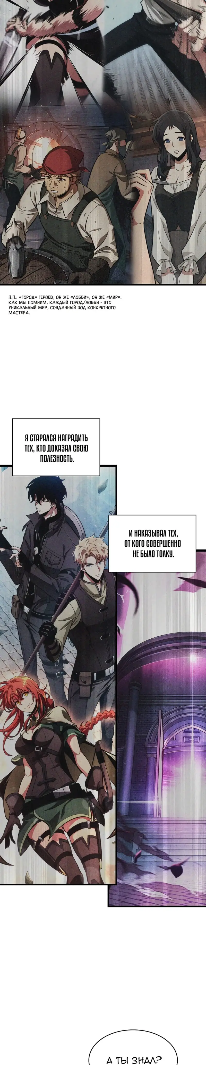 Страница 38 главы 36 манги Выбери меня! / Pick Me Up!