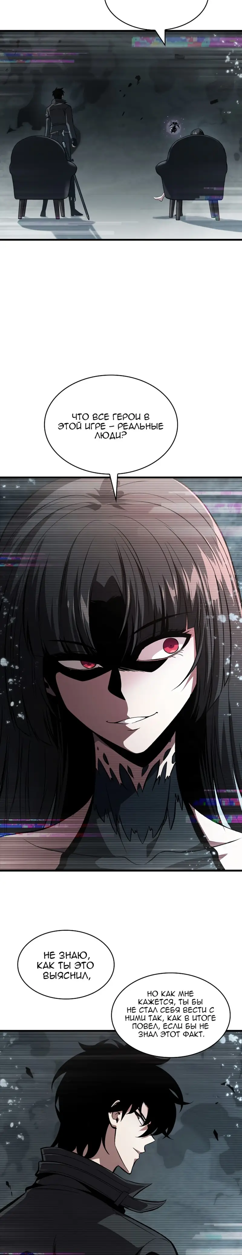 Страница 39 главы 36 манги Выбери меня! / Pick Me Up!