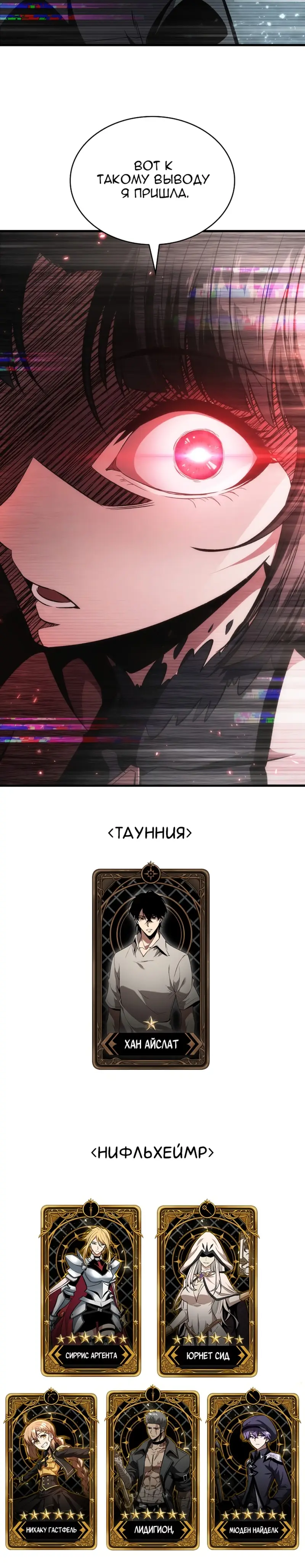 Страница 40 главы 36 манги Выбери меня! / Pick Me Up!