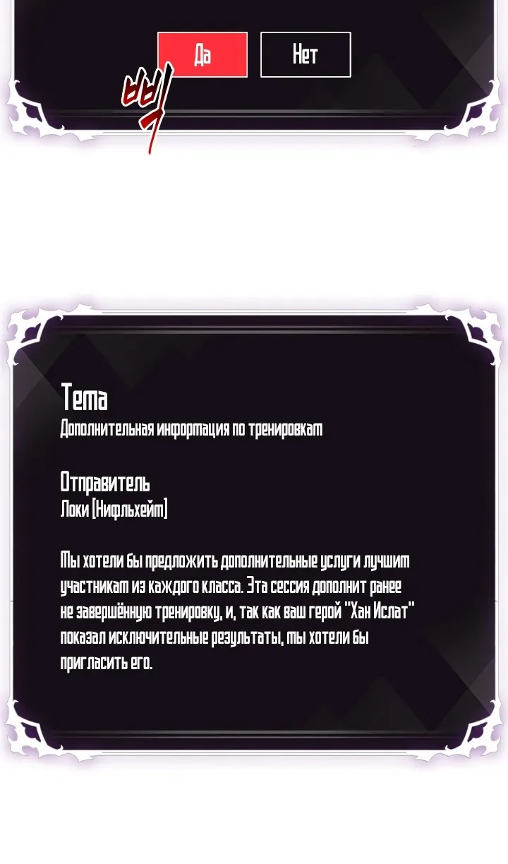 Страница 4 главы 157 манги Выбери меня! / Pick Me Up!