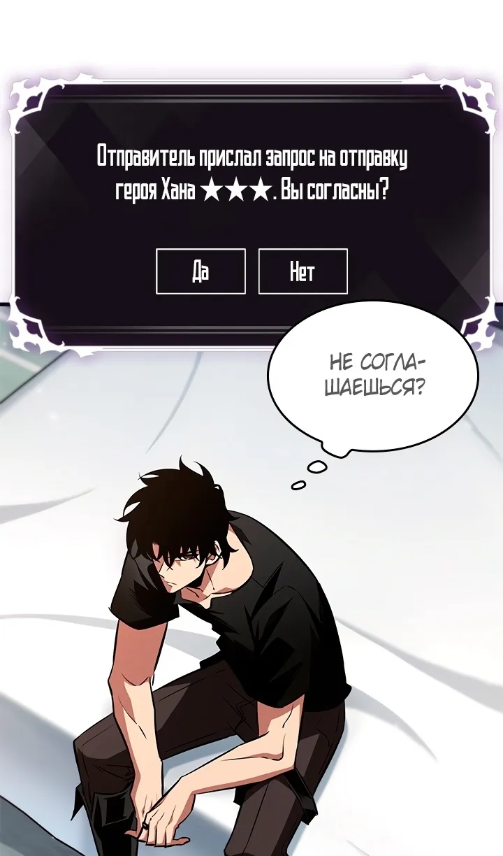 Страница 5 главы 157 манги Выбери меня! / Pick Me Up!