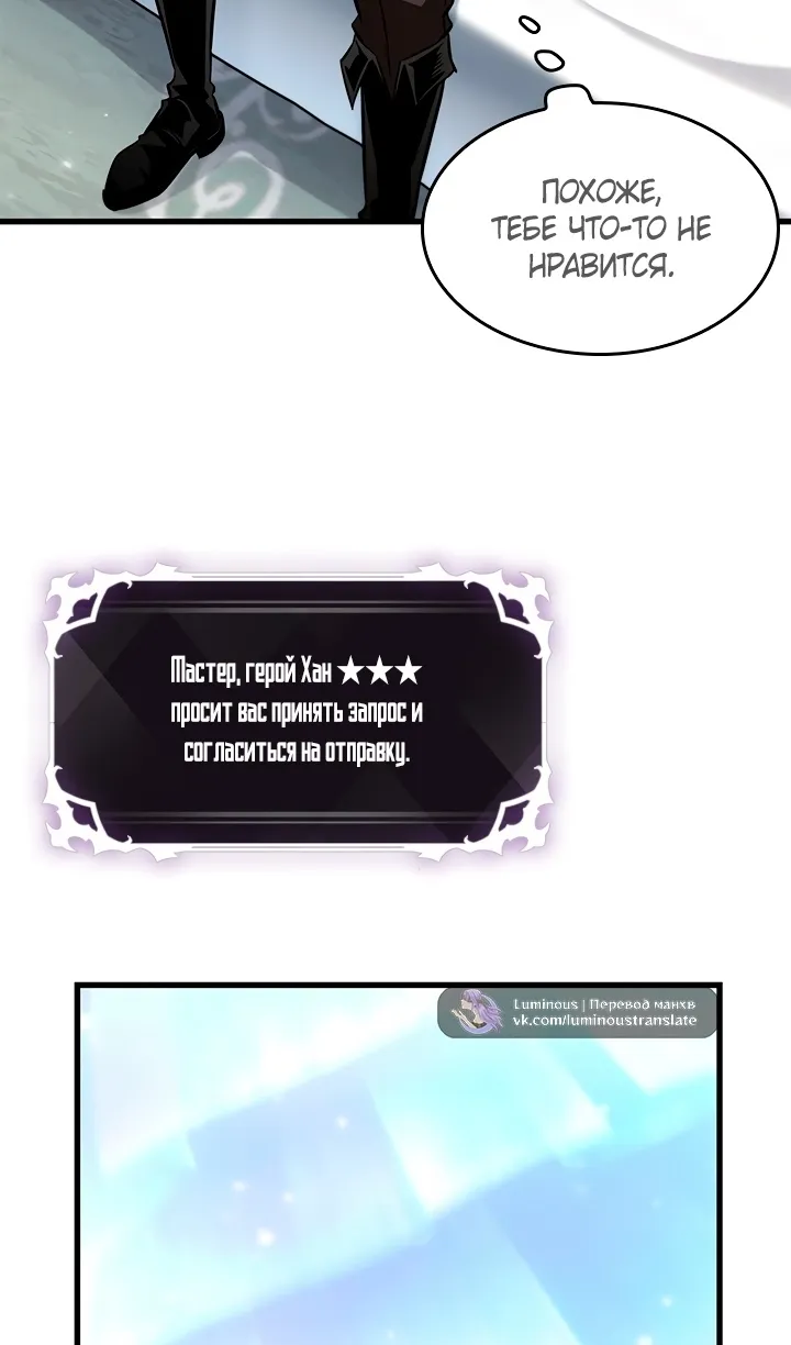 Страница 6 главы 157 манги Выбери меня! / Pick Me Up!