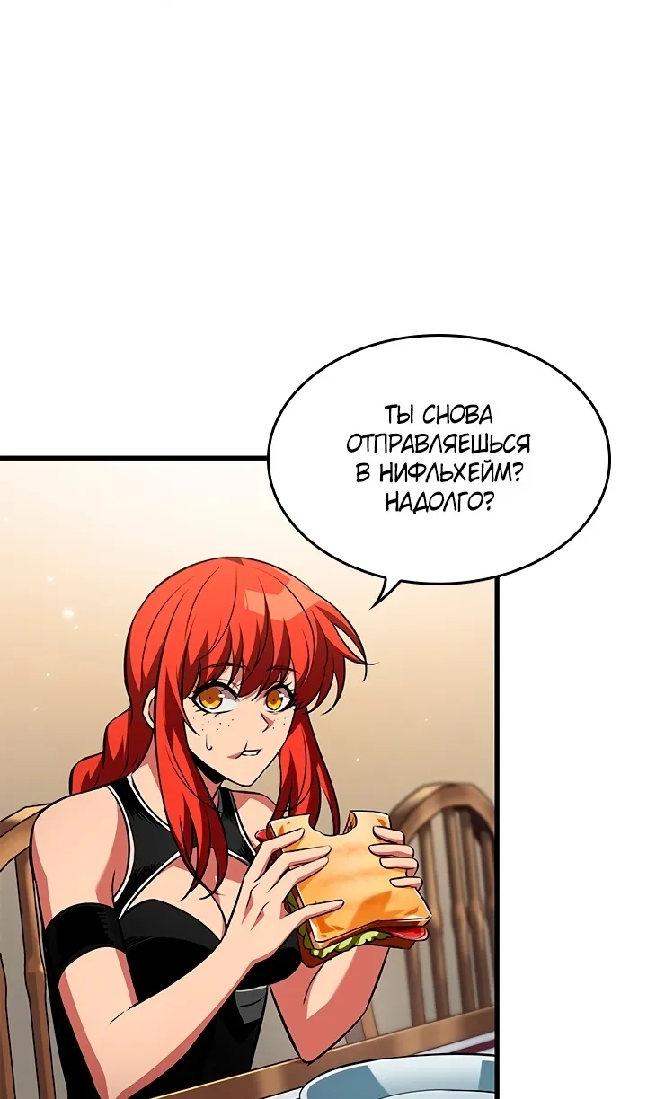 Страница 8 главы 157 манги Выбери меня! / Pick Me Up!