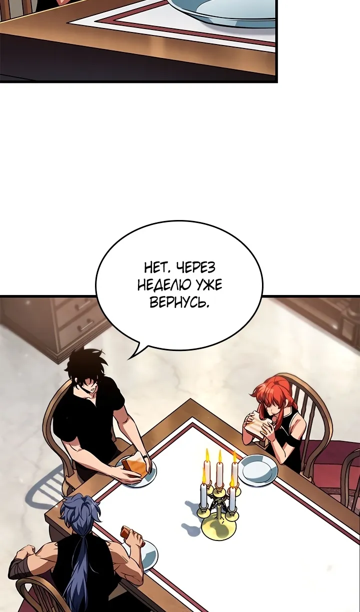 Страница 9 главы 157 манги Выбери меня! / Pick Me Up!