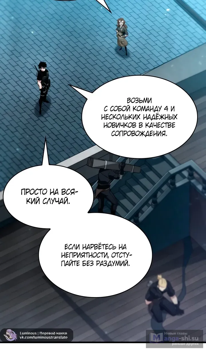 Страница 21 главы 157 манги Выбери меня! / Pick Me Up!