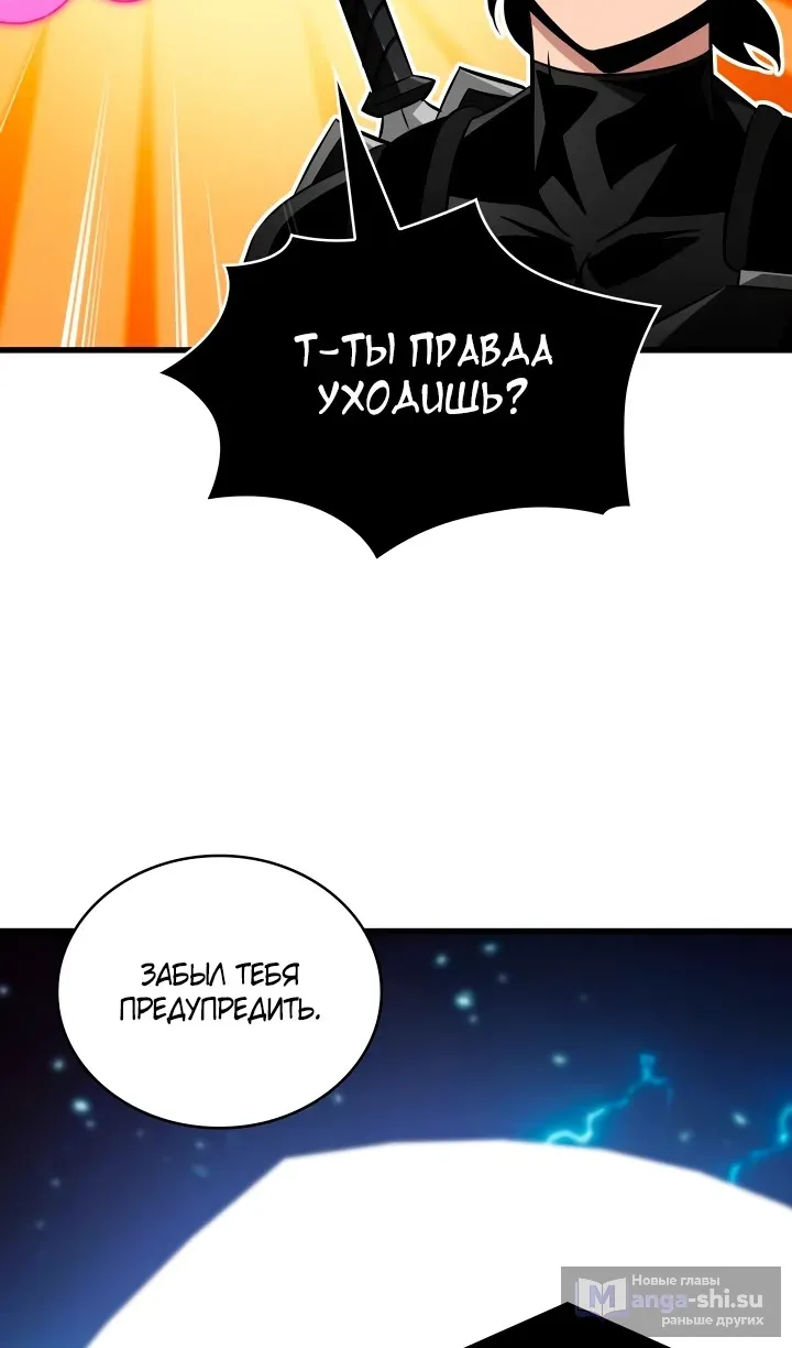 Страница 23 главы 157 манги Выбери меня! / Pick Me Up!