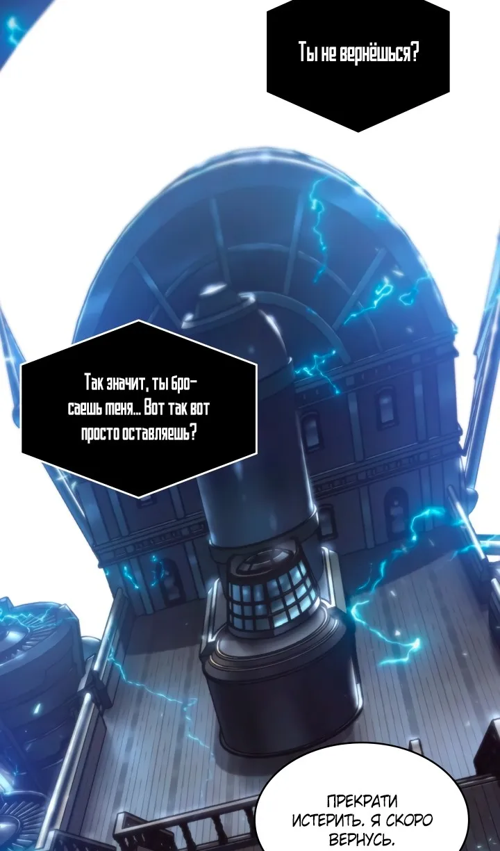 Страница 24 главы 157 манги Выбери меня! / Pick Me Up!