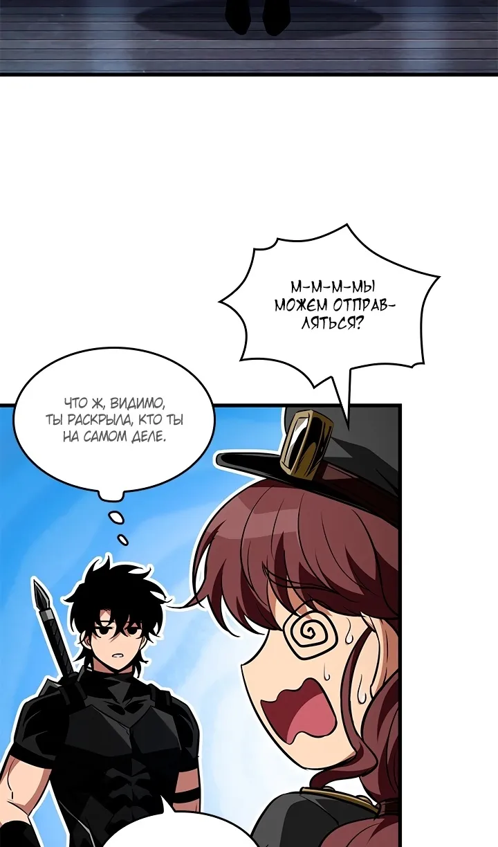 Страница 30 главы 157 манги Выбери меня! / Pick Me Up!