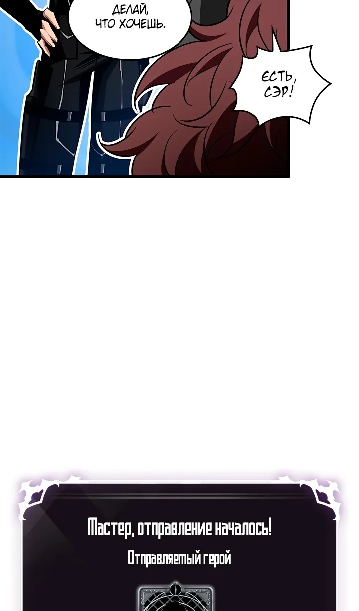 Страница 31 главы 157 манги Выбери меня! / Pick Me Up!