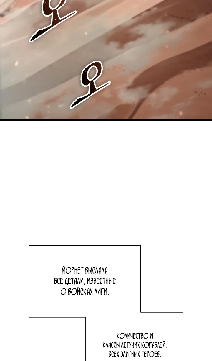 Страница 36 главы 157 манги Выбери меня! / Pick Me Up!