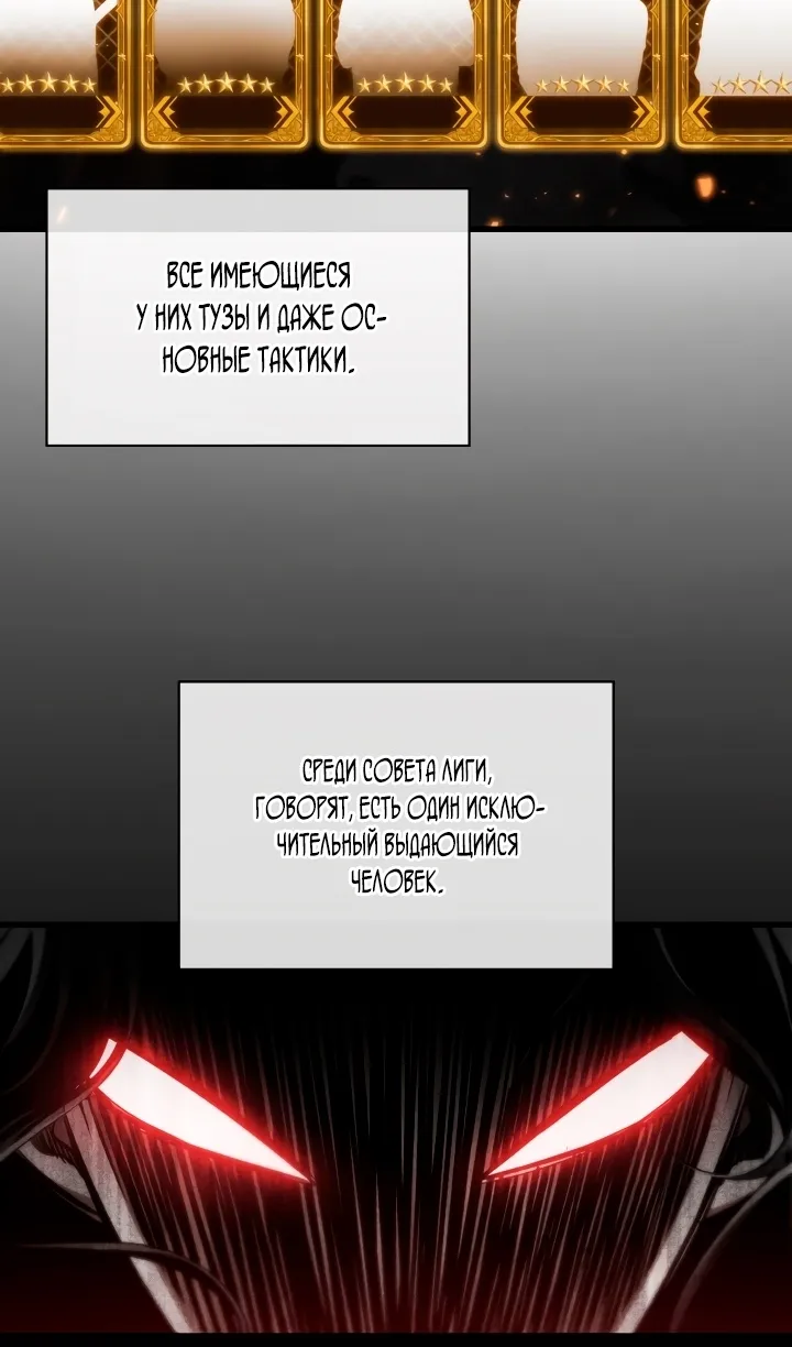 Страница 38 главы 157 манги Выбери меня! / Pick Me Up!