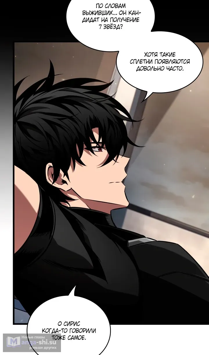 Страница 42 главы 157 манги Выбери меня! / Pick Me Up!