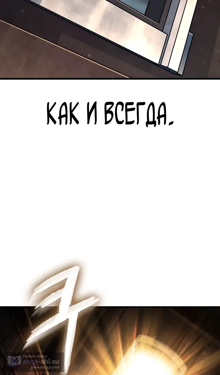 Страница 44 главы 157 манги Выбери меня! / Pick Me Up!