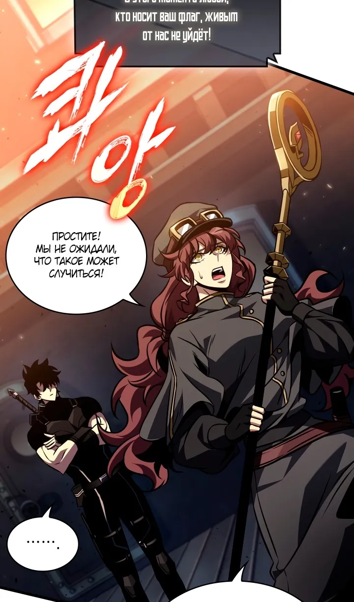 Страница 52 главы 157 манги Выбери меня! / Pick Me Up!