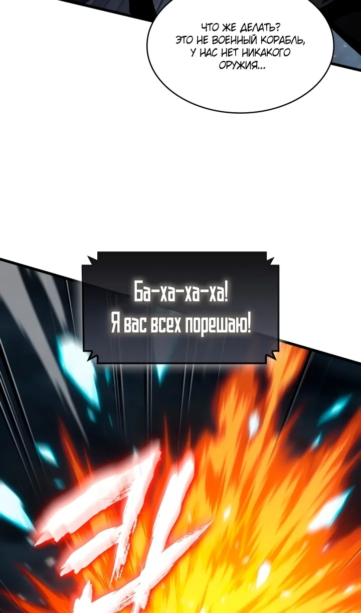 Страница 53 главы 157 манги Выбери меня! / Pick Me Up!