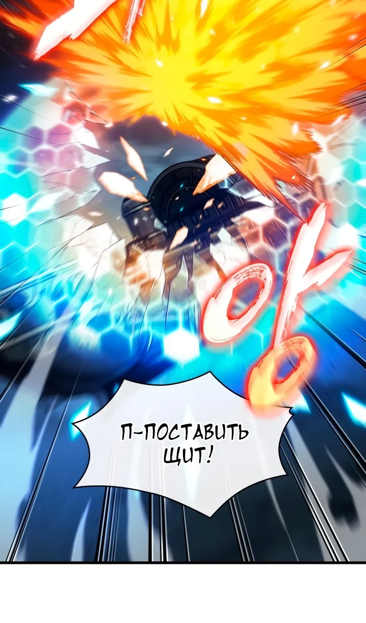 Страница 54 главы 157 манги Выбери меня! / Pick Me Up!