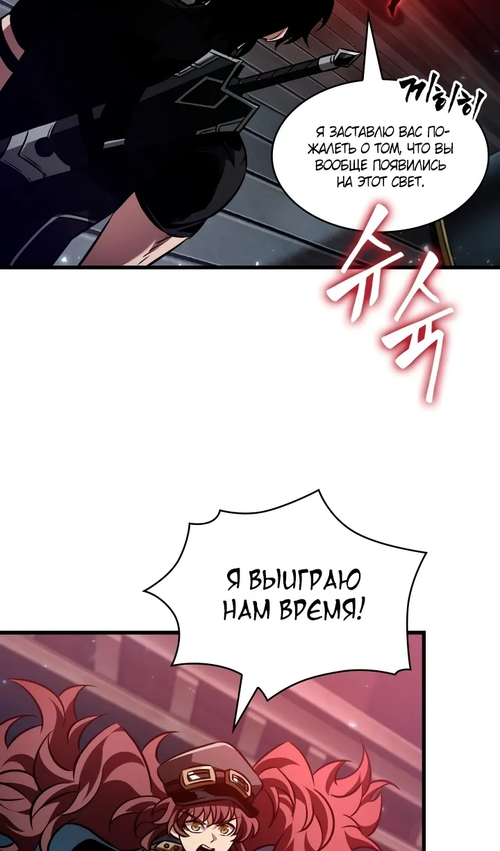 Страница 57 главы 157 манги Выбери меня! / Pick Me Up!