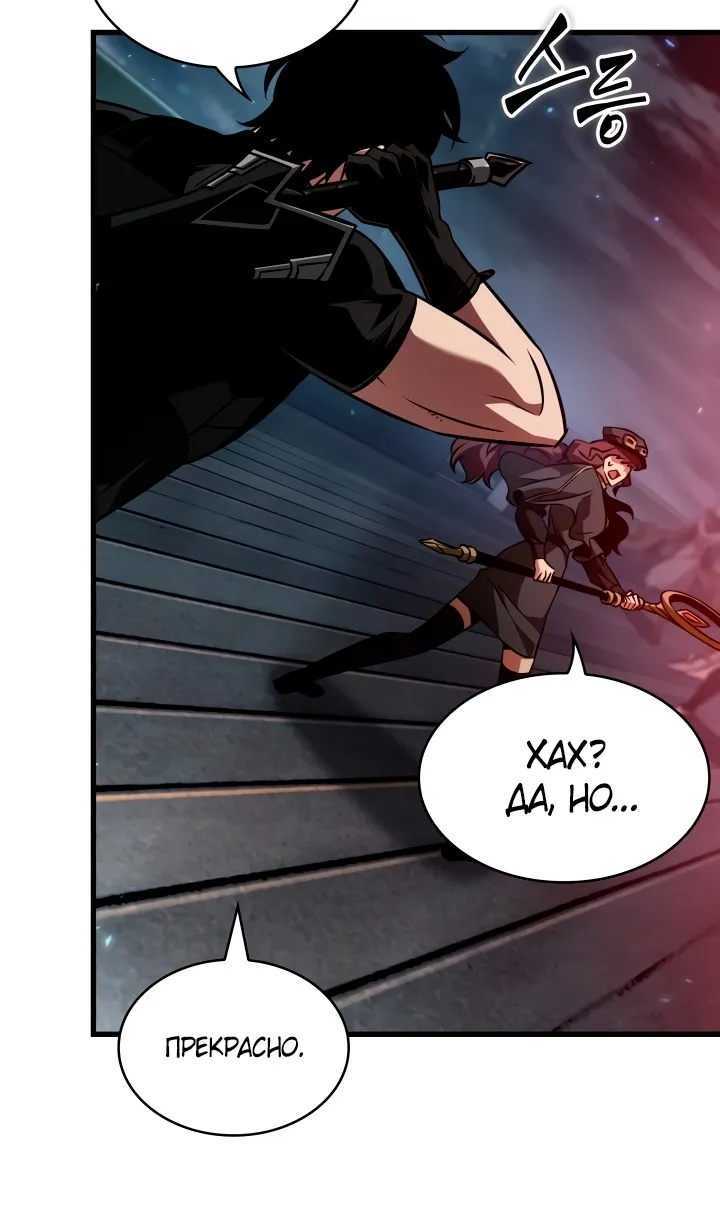 Страница 59 главы 157 манги Выбери меня! / Pick Me Up!