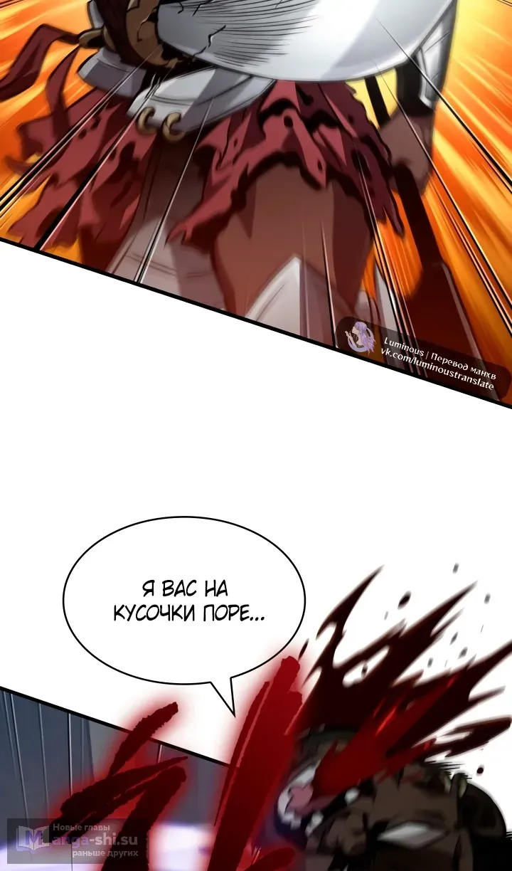 Страница 61 главы 157 манги Выбери меня! / Pick Me Up!