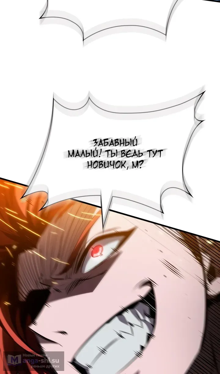 Страница 75 главы 157 манги Выбери меня! / Pick Me Up!