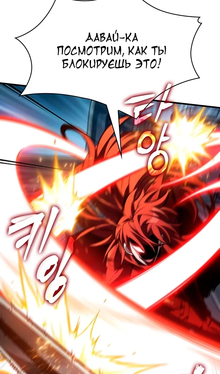 Страница 78 главы 157 манги Выбери меня! / Pick Me Up!