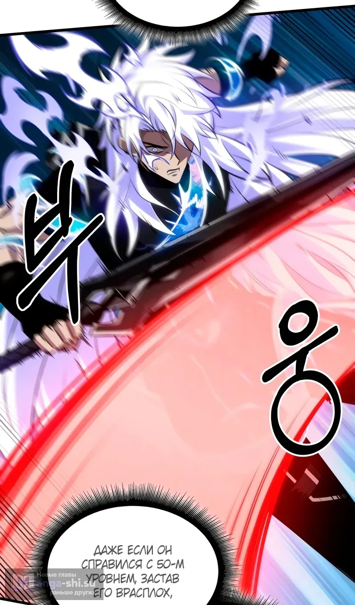 Страница 80 главы 157 манги Выбери меня! / Pick Me Up!